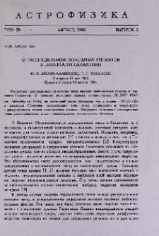 О распределении холодных гигантов в плоскости Галактики
