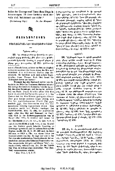 Բառաքննական նոր դիտողութիւններ