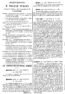Յայտարարութիւններ