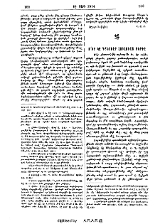 Ո՞ւր կը գտնուէր Լուլուայ բերդը