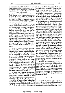 Schoepfer Dr. Aem., Geschichte des Alten Testaments mit besonderer Rücksicht auf das Verhältnis von Bibel und Wissenschaft. Fünfte Auflage. Buchhandlung des Verl. "Tyrolia". Brixen 1911-1912