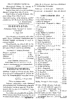 Յայտարարութիւններ