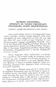Արցախի Գիւլիստան Ջրաբերդ եւ Դիզակ գաւառների մելիքական տների տոհմածառերը
