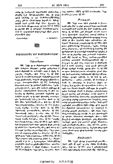 Բառաքննական նոր դիտողութիւններ