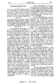 Il servo di Dio Abate Mechitar, Fondatore dei PP. Mechitaristi (Padri armeni Benedettini) Di Venezia, Di Vienna. Sua vita e suoi tempi (Fatti storici e questioni dogmatiche in Oriente). Scrisse il Postulatore P. Minas Dr. Nurikhan, Mechitharista di Venezia. Venezia 1914