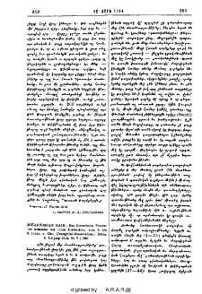 Johannissian Haik: Das literarische Porträt der Armenier bei ihren Historikern vom 5. bis 8. Jahrh. n. Chr. (Inaugural-Dissertation.) Rötha b. Leipzig 1912