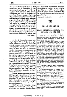 Դր. Վ. Թորգոմեան գաղղ. մամուլին մէջ