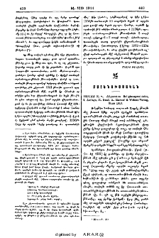 Orelli K. v., Allgemeine Religionsgeschichte, 2. Auflage, II. Band. A. Marcus' & Webers Verlag, Bonn 1912