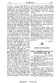 Ցուցակ եւրոպական-հայկական հրատարակութեանց 1896-1910
