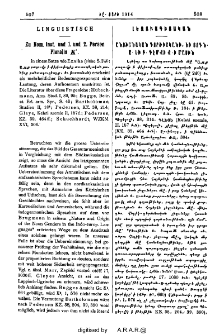 Անուանական գործիականի, եւ յոգն. Ա. եւ Բ. դէմքի Ք.ի մասին