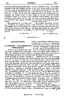 Ցեղաբանական հետազօտութիւններ Բիւթանիոյ մէջ