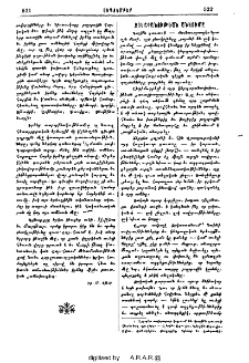 Զօկականութեան անկումը