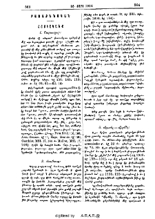 Հայկականք