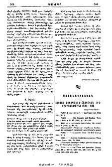 Ցուցակ եւրոպական-հայկական հրատարակութեանց 1896-1910