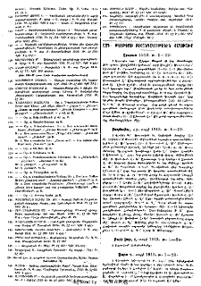Յայտարարութիւններ