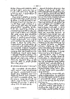 Մաշկակապ փողացաւը և կռուպը