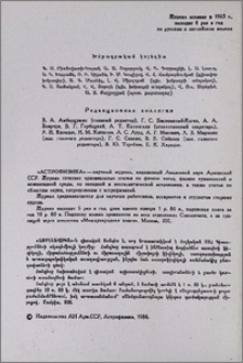 Խմբագրական կոլեգիա