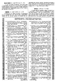 Յայտարարութիւններ