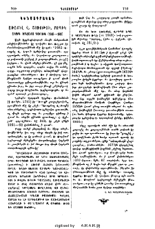 Առաքել Վ. Շոռոթցի, Բոպիկ Արքեպ. Երնջակայ գաւառին (1613-1680)