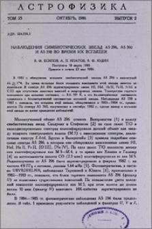 Наблюдения симбиотических звезд AS 296, AS 360 и AS 338 во время их вспышек