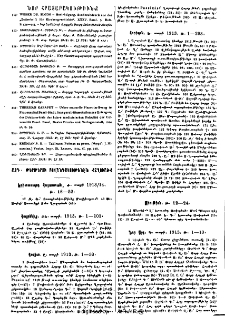 Յայտարարութիւններ