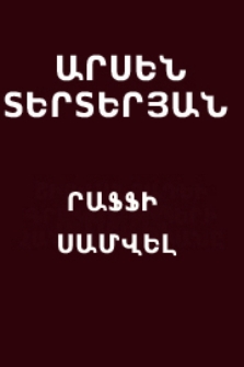 Սամվել