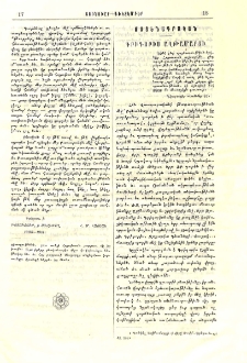 Գրիգորիս Աղթամարցի