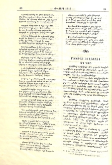 Մխիթար Երզնկացի (ԺԴ դար)