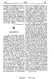 Այլեւայլք