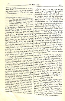 Ter-Grigorian Iskenderian Dr. G.: Die Kreuzfabrer und ihre Beziehungen zu den armenischen Nachbarfürsten bis zum Untergange der Grafschaft Edessa. Nach armenischen Quellen