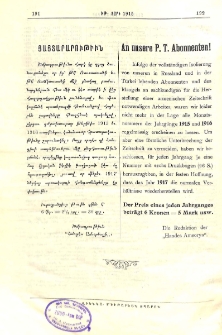 Յայտարարութիւն