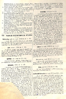 Յայտարարութիւններ