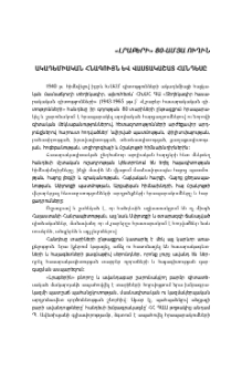 Ակադեմիական հնագույն և վաստակաշատ հանդեսը