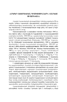 «Լրաբեր հասարակական գիտությունների» հանդեսը 80 տարեկան է