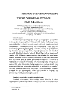 Դրամայի բնազանցական զուգահեռը