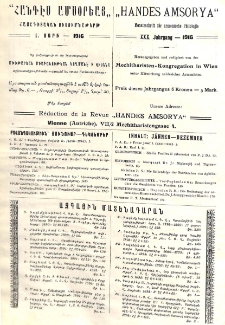 Բովանդակութիւն՝ Յունուար-Դեկտեմբեր