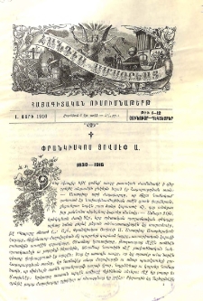 Փրանկիսկոս Յովսէփ Ա. 1830-1916