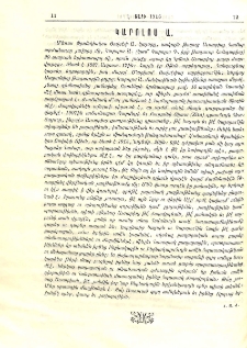 Կարոլոս Ա․