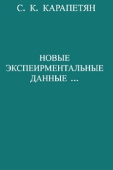Новые экспериментальные данные о влиянии дифференцированного светового режима на репродуктивные и другие внутренние органы домашней птицы