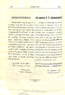 Յայտարարութիւն