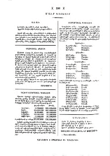 Հանելուկ