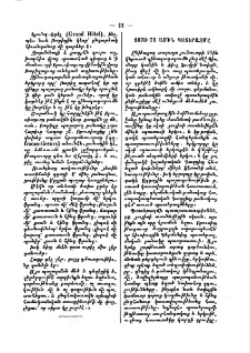 1870-1871 ամին պատերազմը