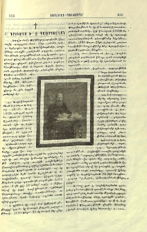 Հ. Գրիգորիս ծ. Վ. Գալէմքեարեան