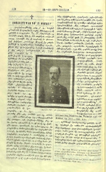Ուսուցչապետ Դր. Մ. Բիտներ