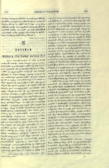 Հայկական սգահանդէս Բերլինի մէջ