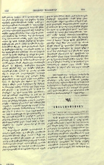 Prof. Dr. J. Marquart: Die Entstehung und Wiederherstellung der armenischen Nation. Berlin 1919