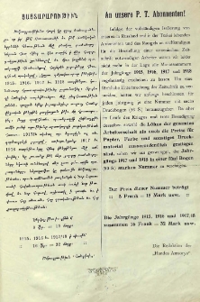 Յայտարարութիւններ