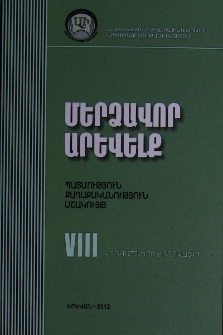 Մերձավոր Արևելք, VIII