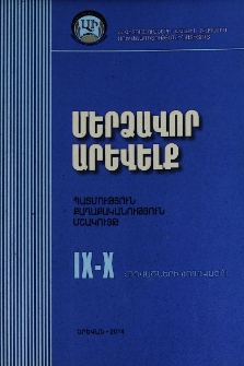 Մերձավոր Արևելք, IX-X