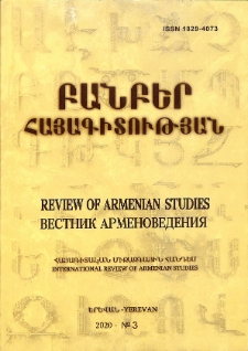 Կազմ; Խմբագրական խորհուրդ; Գիտական խորհուրդ